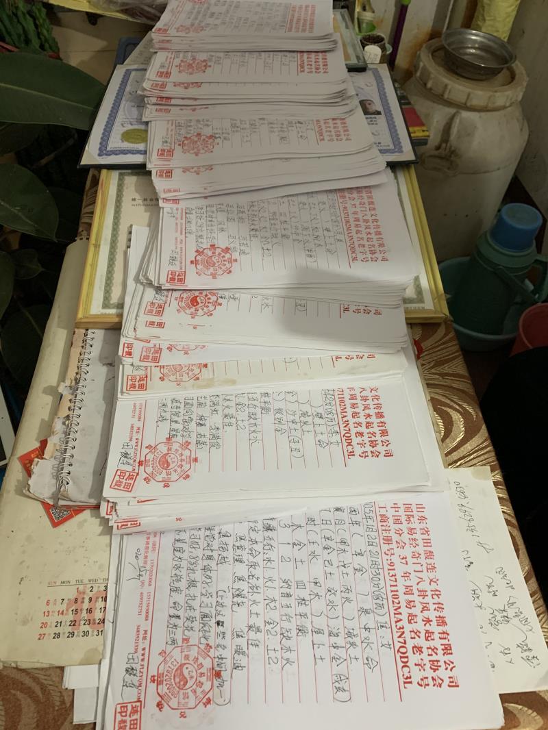 莘县用案例说话 起名实力