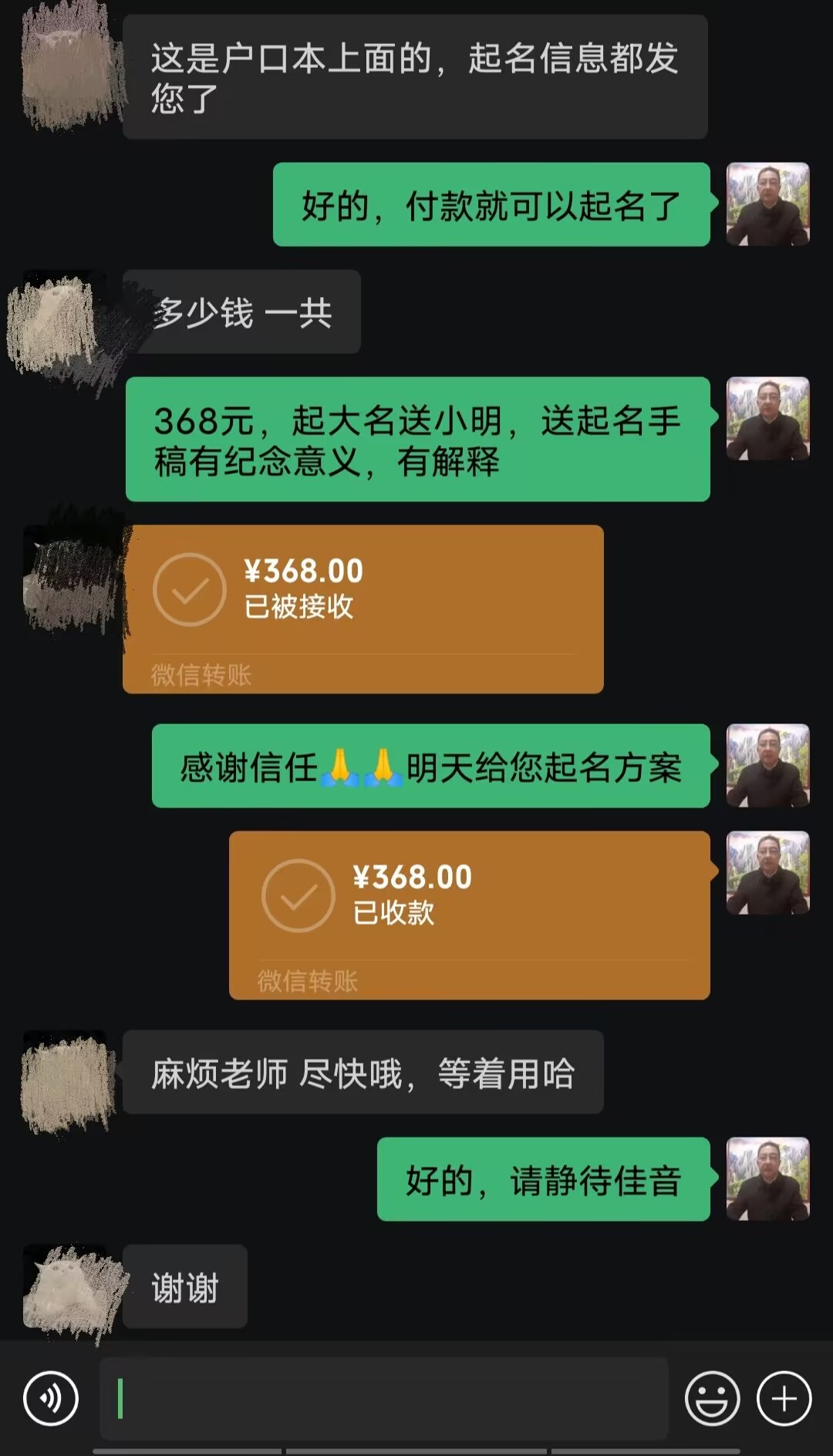 莘县起名案例，感谢支持